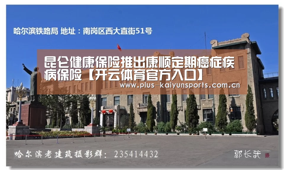 开云体育官方入口