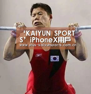 ‘KAIYUN SPORTS’iPhoneX用户才能玩到的自拍新功能,背后原来是这些技术在支撑(图1) 开云体育高清直播