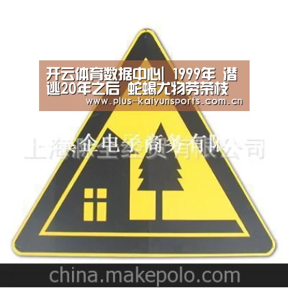 开云体育数据中心|
1999年 潜逃20年之后 蛇蝎尤物劳荣枝在厦门落网(图1) 开云体育数据中心