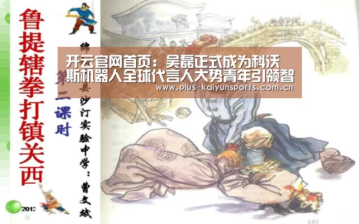 开云体育数据中心