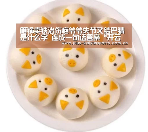 开云官网首页