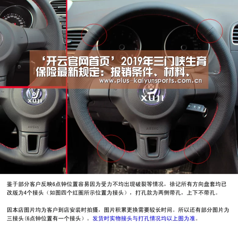 ‘开云官网首页’2019年三门峡生育保险最新规定:报销条件、材料、流程、多少钱(图1) 开云体育数据中心
