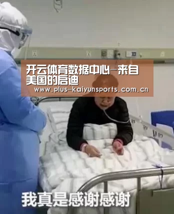 开云体育高清直播